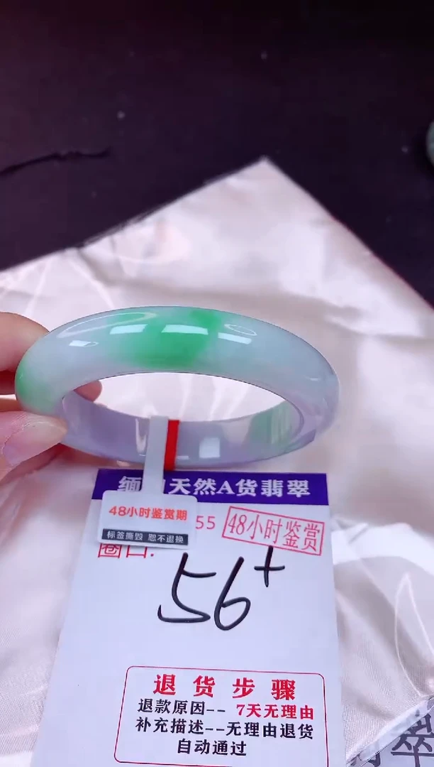 未镶嵌手镯翡翠56（48小时鉴赏期 ）完美者勿拍