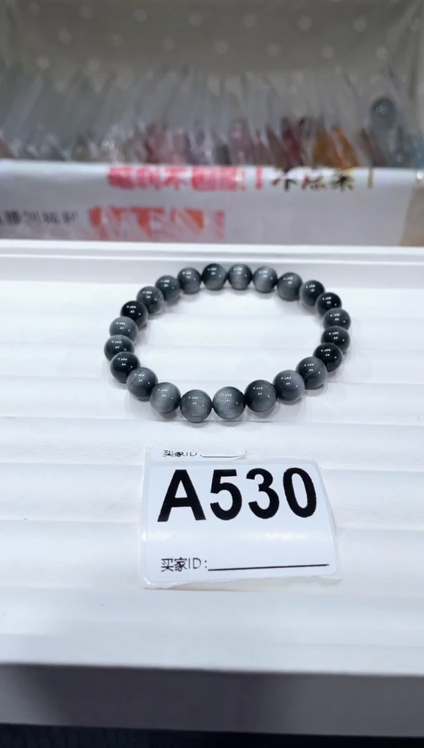 水晶手链未镶嵌A530鹰眼石8+