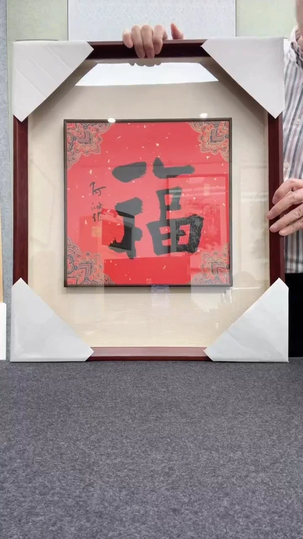 【闪购商品】书法何涤非