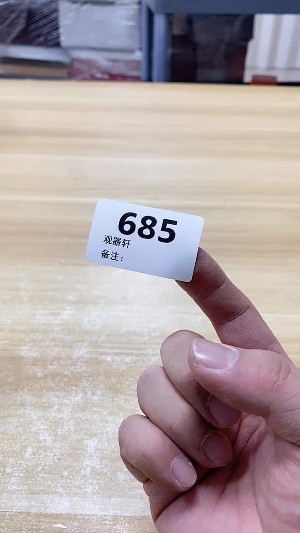 【闪购商品】瓷片685观器轩欢迎您