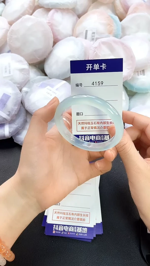 手镯玛瑙/玉髓未镶嵌4159圈口55