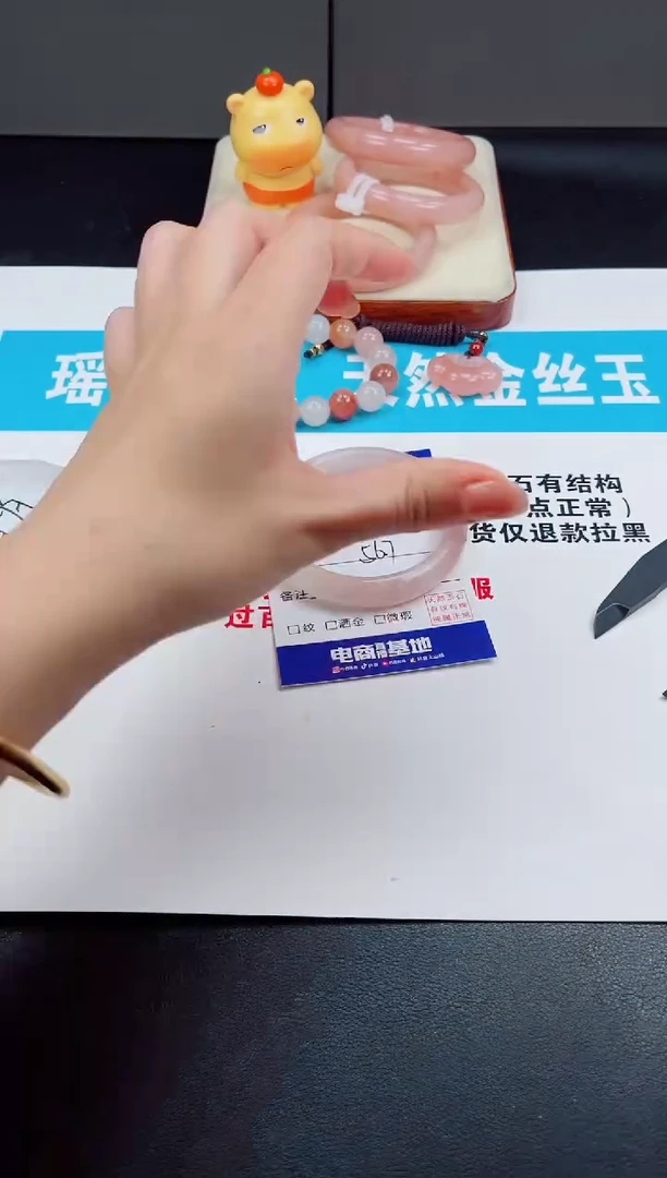 未镶嵌手镯石英质玉Y201  -  56.7