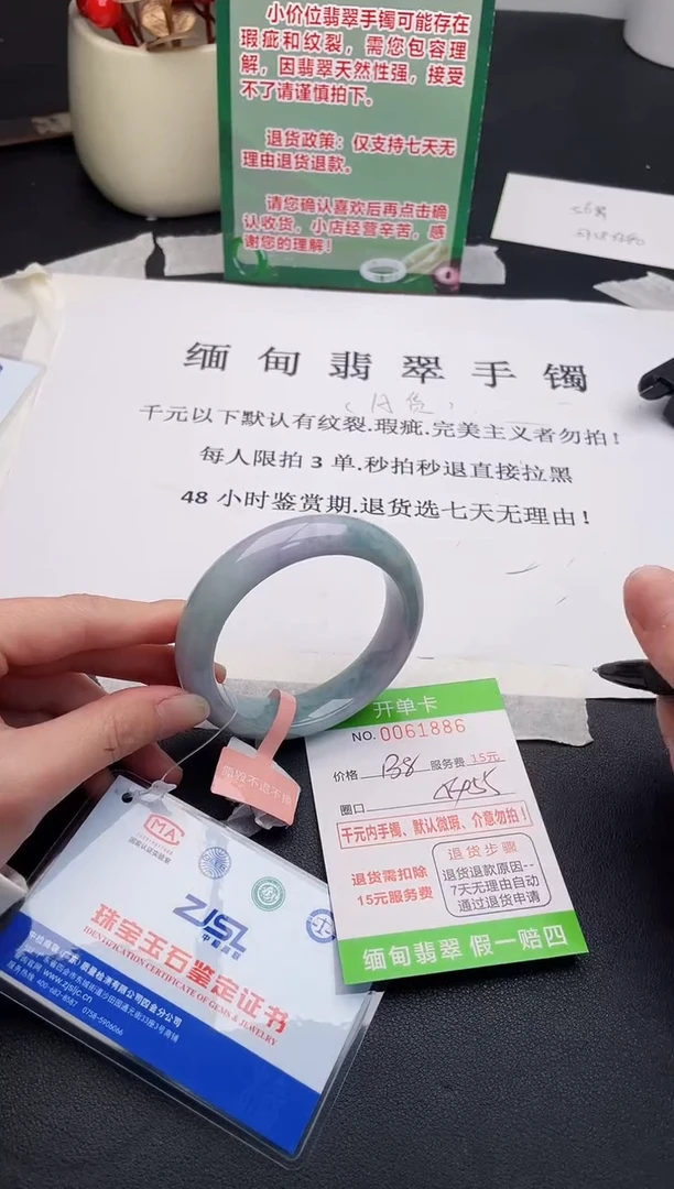 【闪购商品】86手镯即见即所得拍啥发啥
