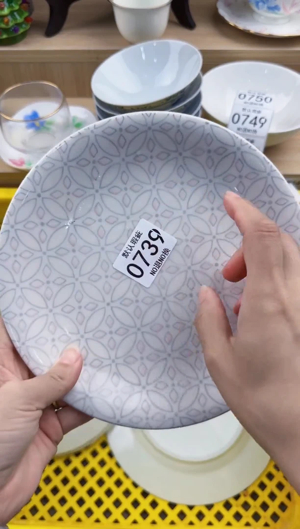 庆739回流瓷器，默认微瑕，18包邮