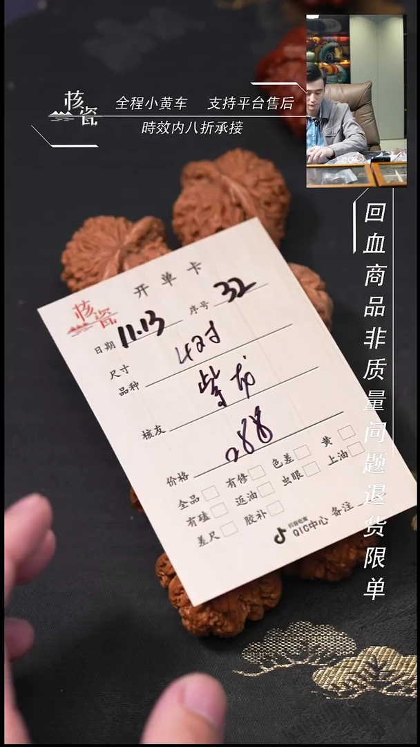 把件文玩核桃?****✨4对打包32