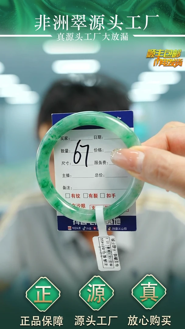石英质玉手镯未镶嵌56+PN 67