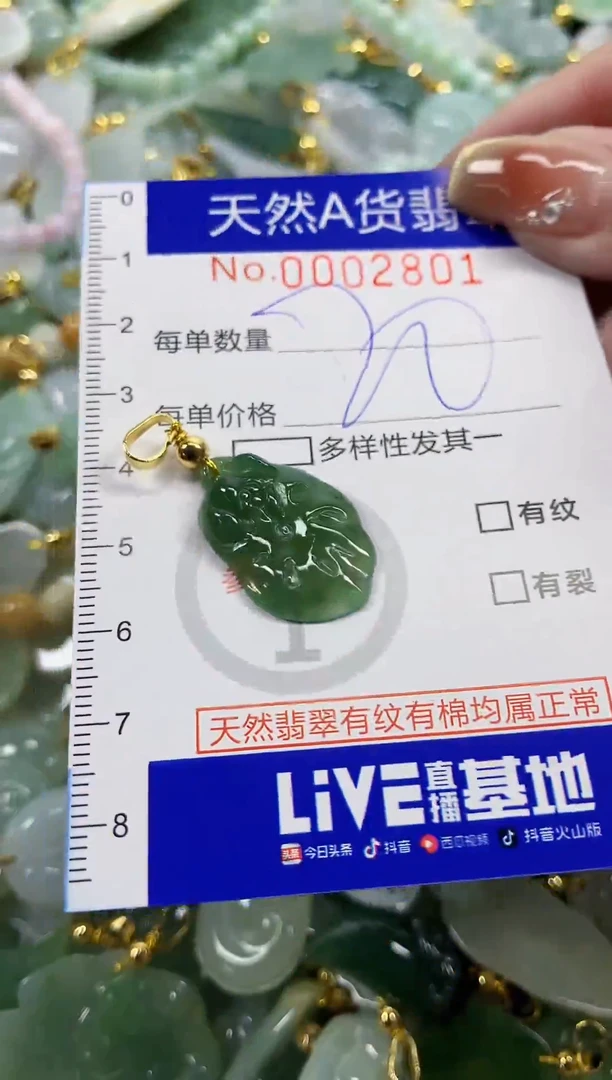 颈饰未镶嵌翡翠天然A货翡翠