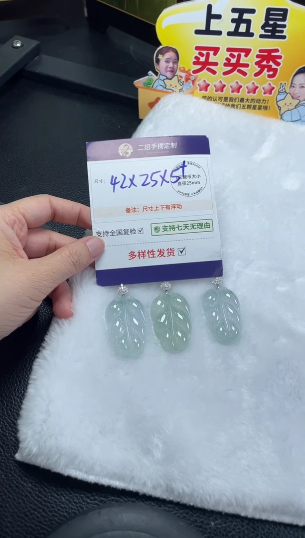 18K金镶嵌挂件翡翠晴叶子5/多样性发其一配绳@CP