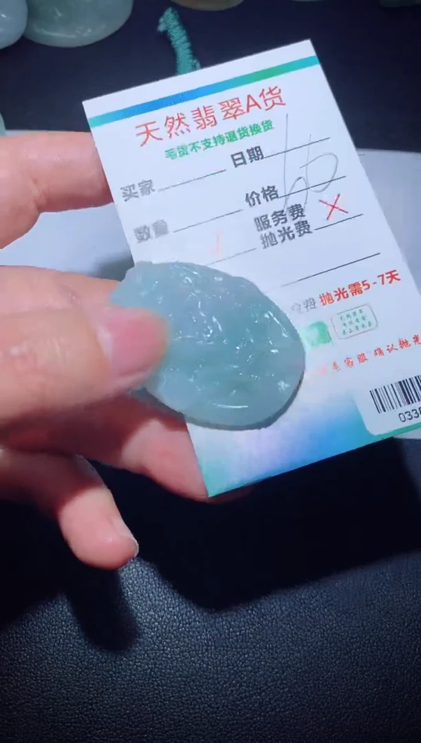 【闪购商品】定制翡翠定制毛货未镶嵌定制毛货03386