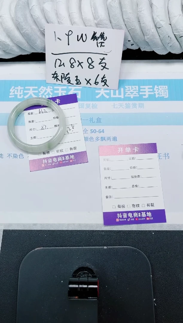 石英质玉手镯未镶嵌662-57