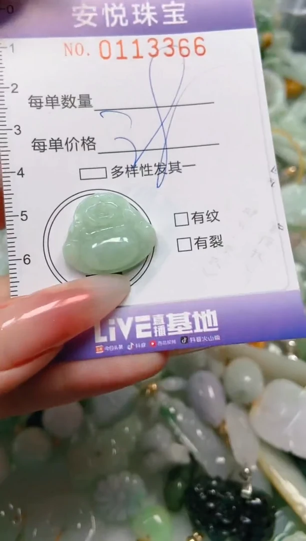 【闪购商品】翡翠颈饰未镶嵌闪购0113366