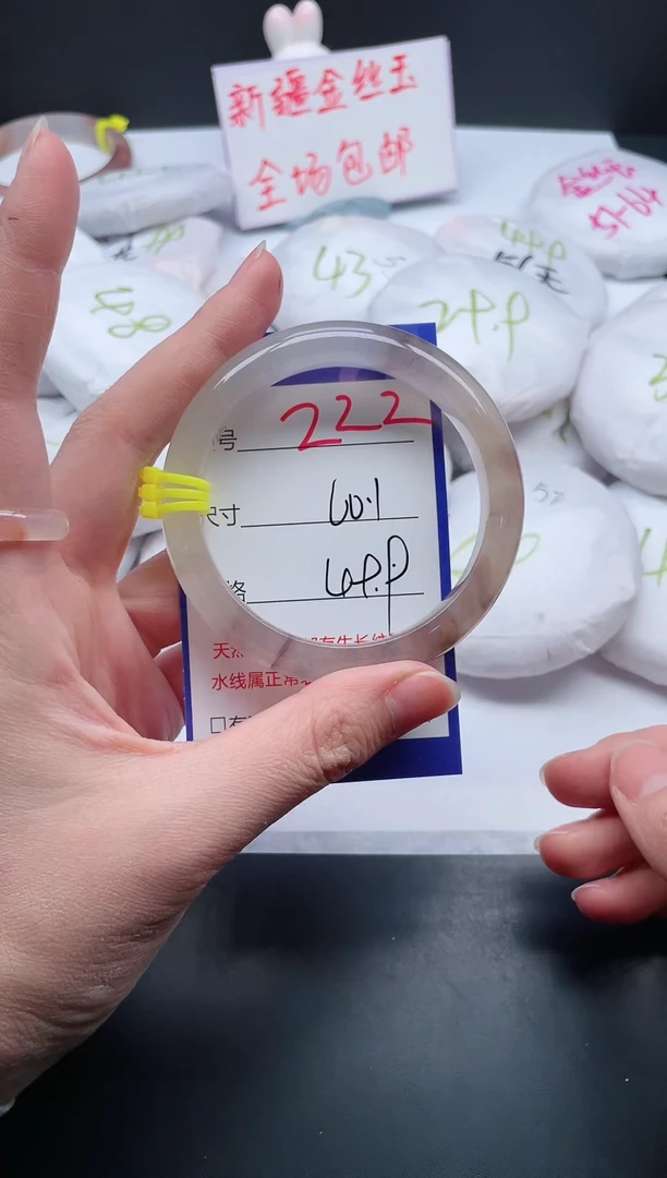 【闪购商品】石英质玉手镯未镶嵌222-60.1