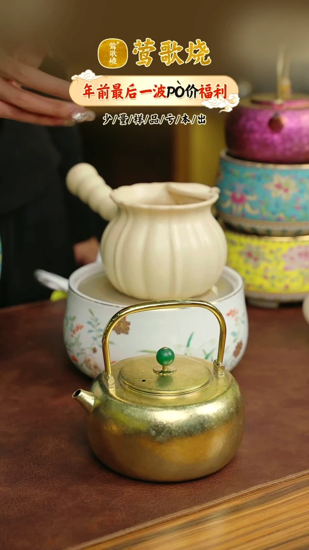 【闪购商品】套装：电陶炉+钛壶+罐罐