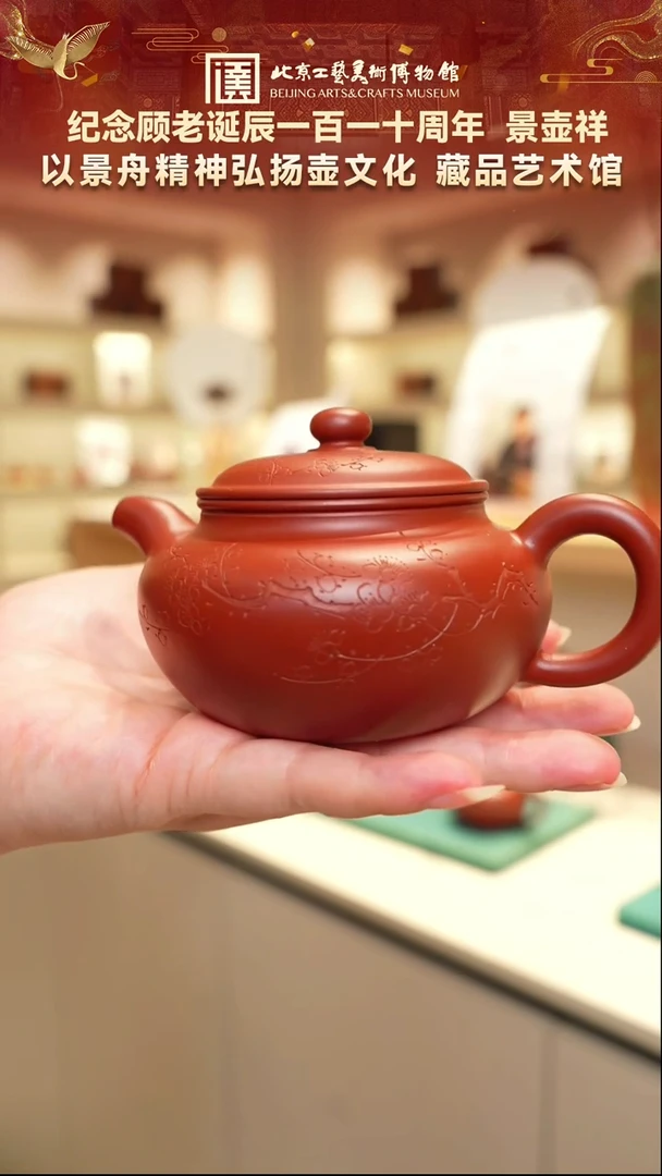 68宜兴紫砂非遗景壶祥专场鹅黄朱泥