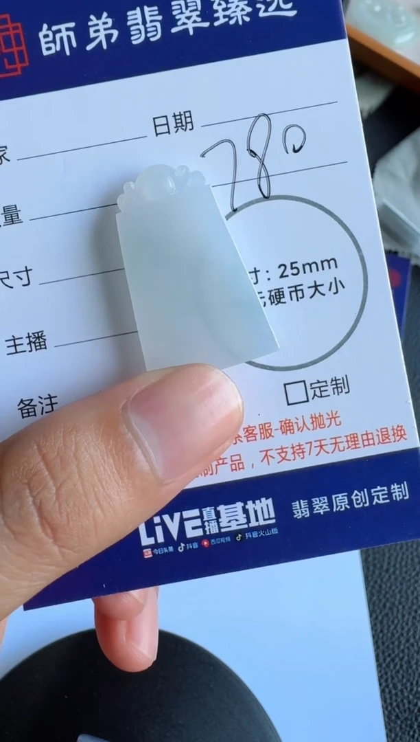 定制翡翠未镶嵌无事牌