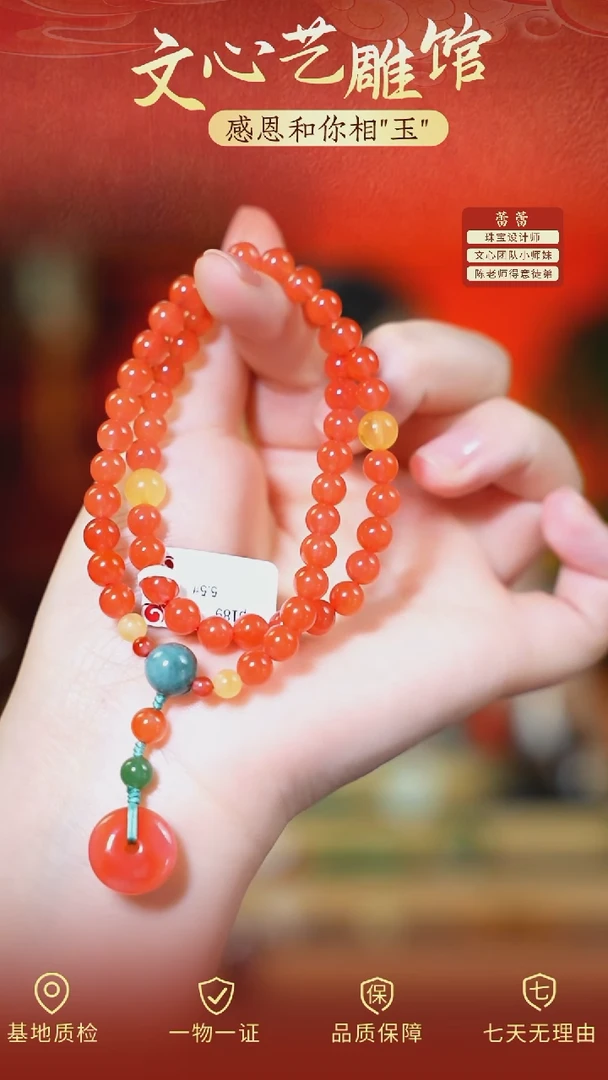 南红玛瑙未镶嵌颈饰cz