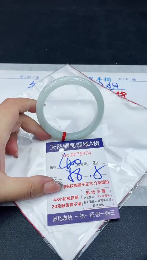 【闪购商品】翡翠手镯未镶嵌88888888