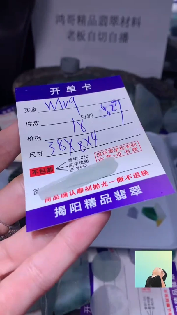 定制翡翠未镶嵌翡翠边角料