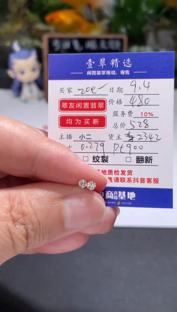 铂Pt900镶嵌耳钉钻石?****y耳钉
