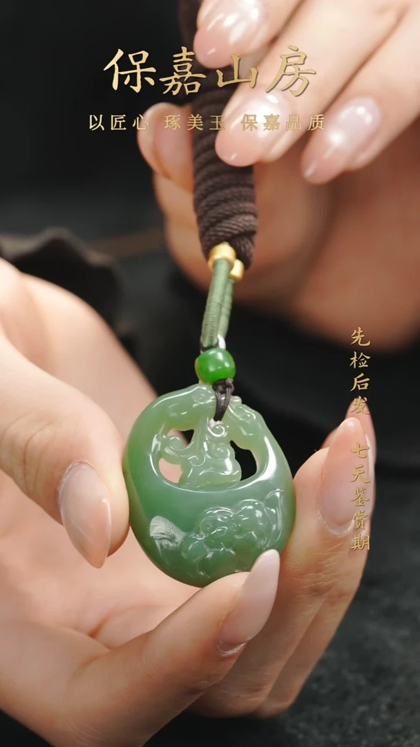 吊坠(赠链)未镶嵌和田玉y3309吊坠