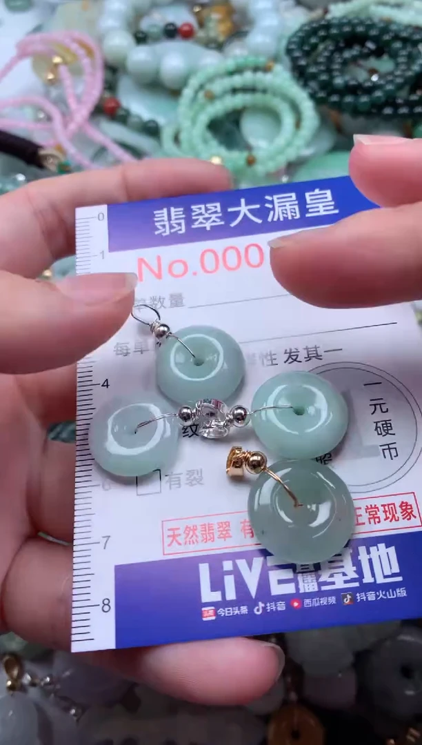 翡翠未镶嵌吊坠(不含链)3425