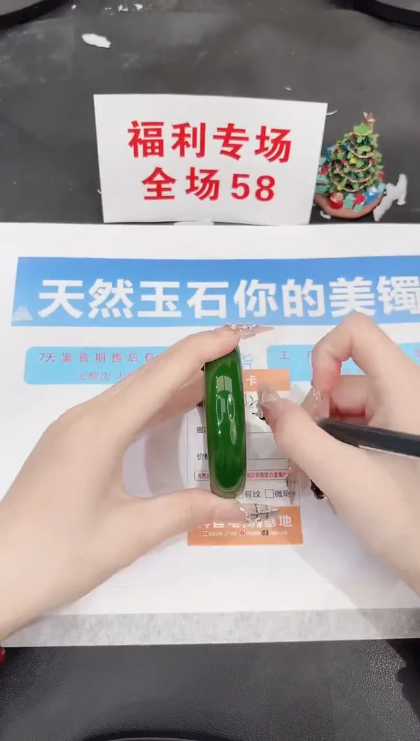 未镶嵌手镯石英质玉J263-57.6