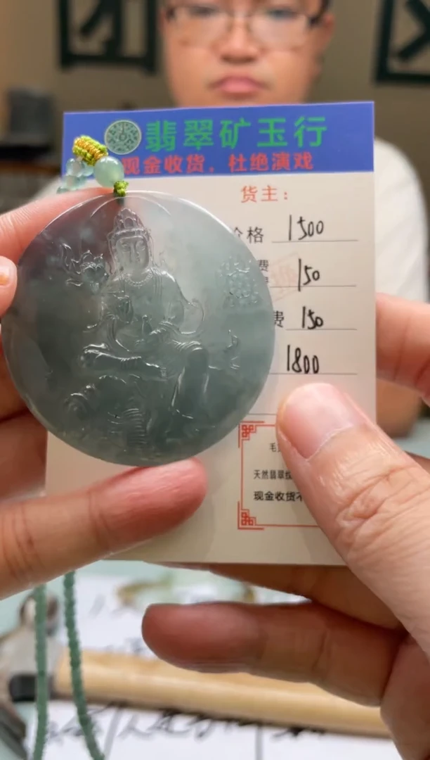 未镶嵌定制翡翠无*-毛货-不退不换