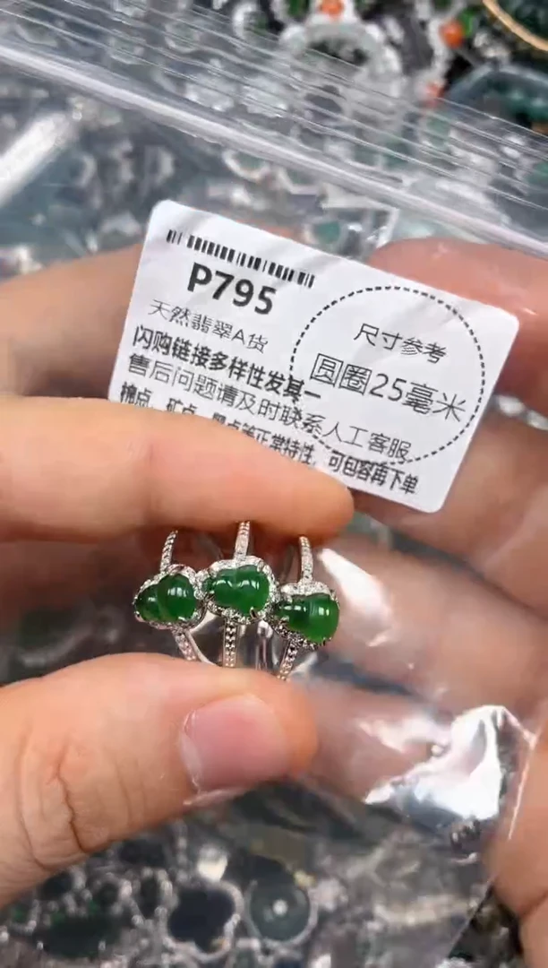 颈饰未镶嵌翡翠P795戒指 多样性发其一