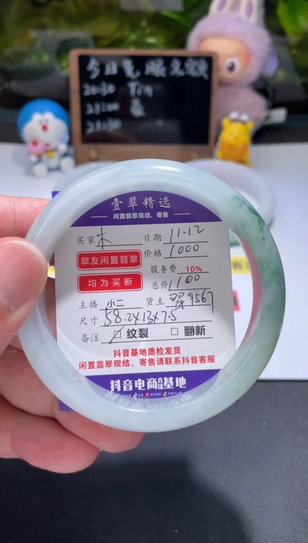 未镶嵌挂件翡翠✨**Y手镯