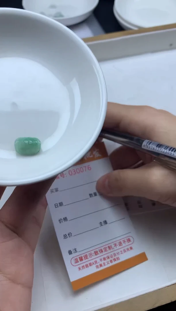 【闪购商品】翡翠散珠翡翠散珠多样性发货