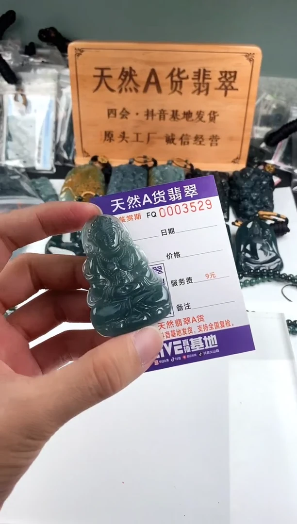 颈饰未镶嵌翡翠 多样性随机一件发货 度母观音99