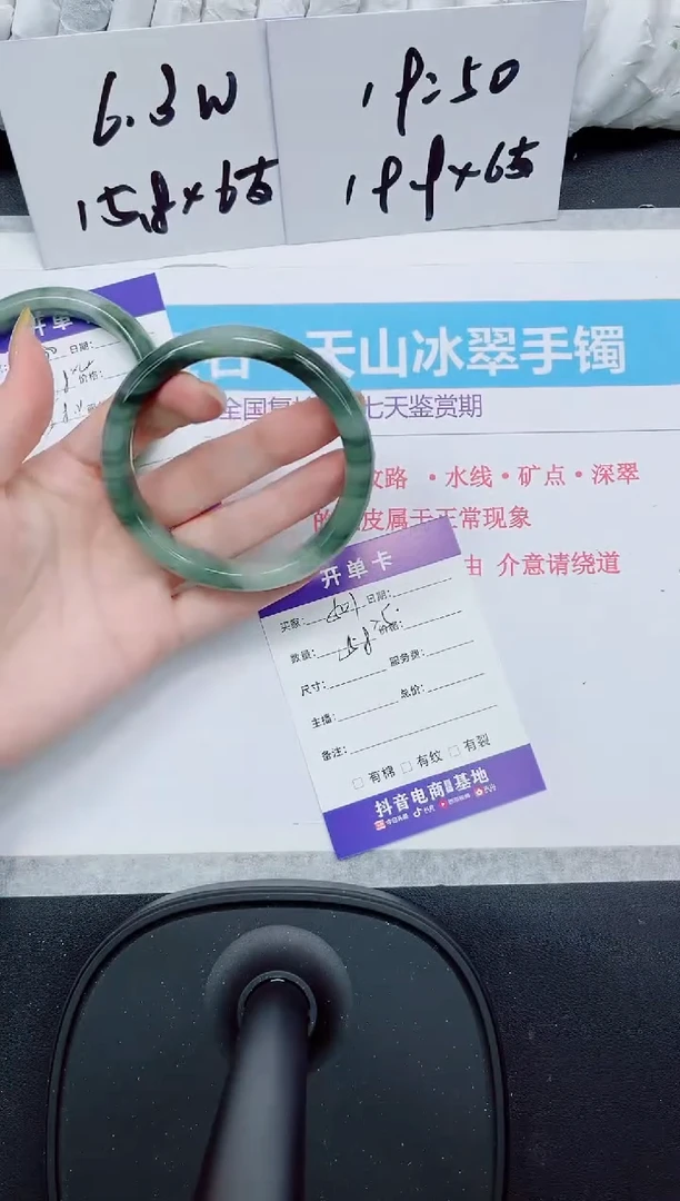 石英质玉手镯未镶嵌501