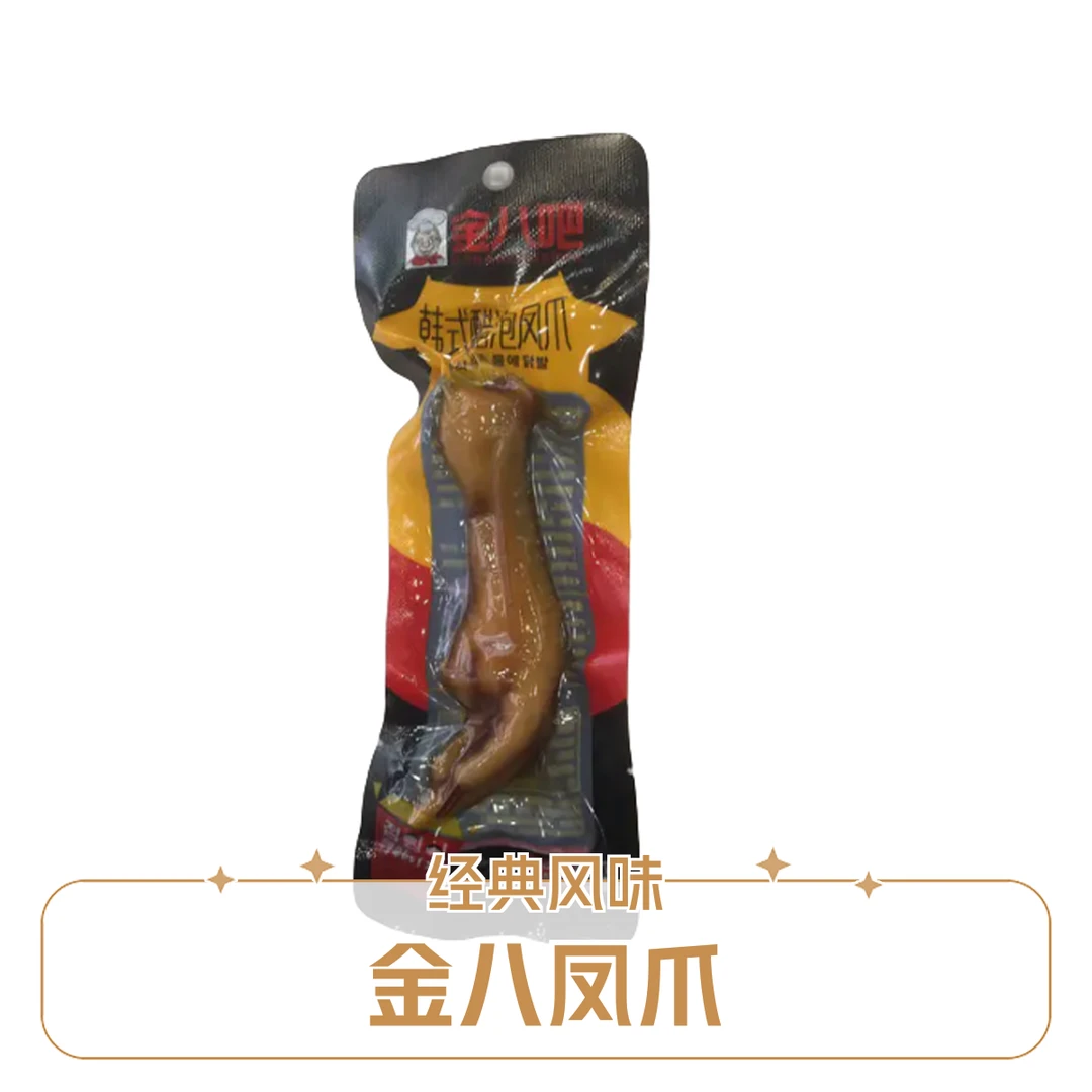 金八吧经典醋凤爪30g