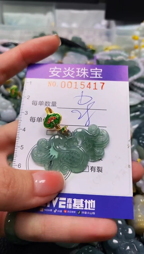 颈饰未镶嵌翡翠闪购0015417