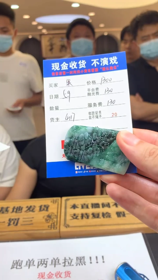 定制翡翠未镶嵌SYD124932