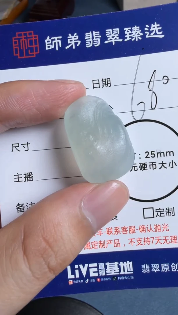 未镶嵌定制翡翠....