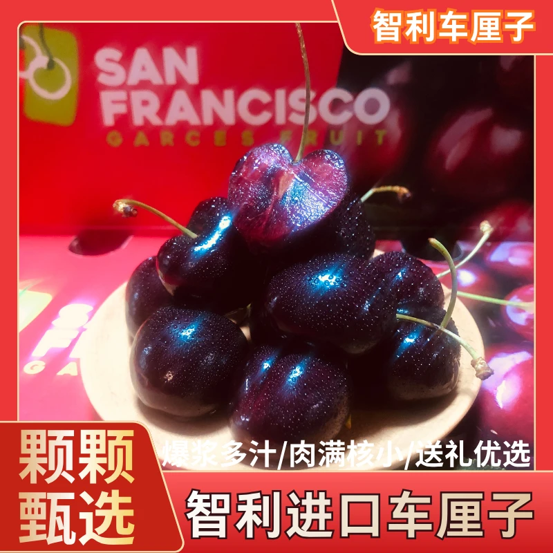 【顺丰次日达】智利空运桑提娜车厘子脆甜多汁 3JD粉丝升级发货 800gW30内附果径卡桑提娜樱桃智利共和国