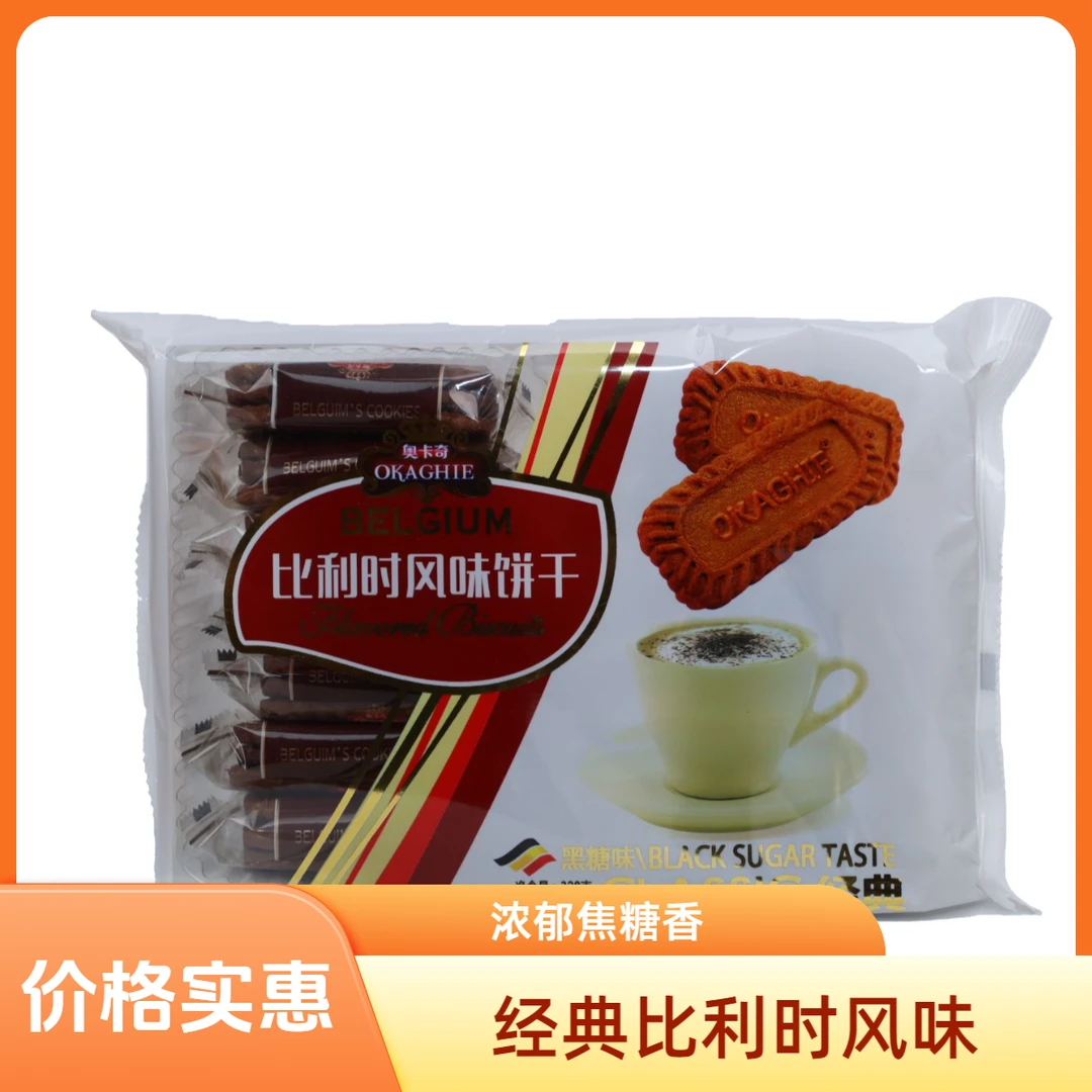 品冠园奥卡奇比利时风味饼干黑糖焦糖独立焦糖饼干休闲解馋食品