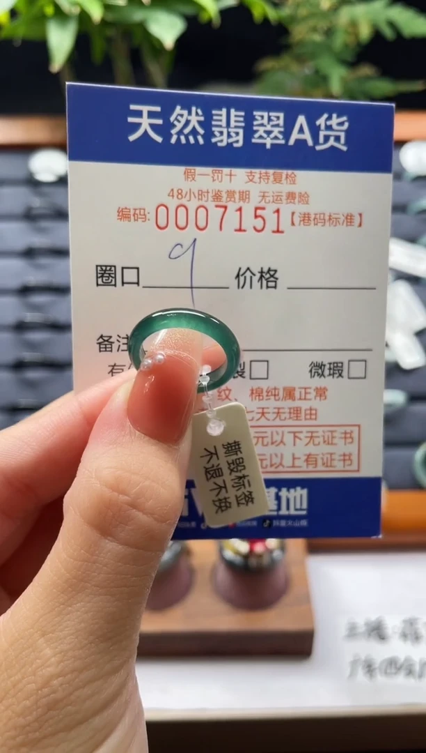 翡翠未镶嵌戒指天然翡翠戒指7151