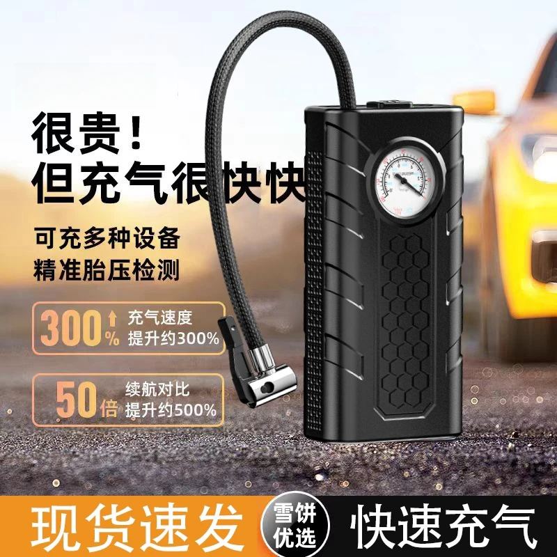 汽车轮胎充气泵便携式高压车载车用无线打气泵摩托车户外充气工具
