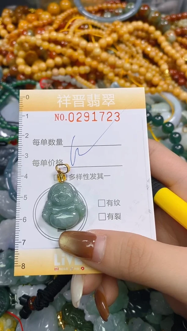 颈饰未镶嵌翡翠闪购0291723