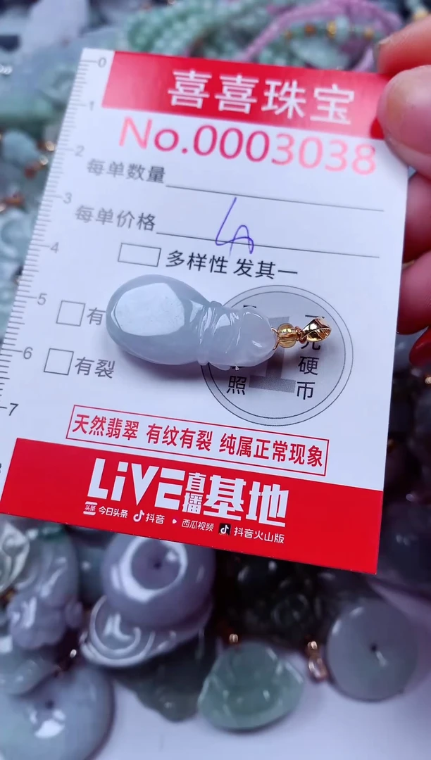 吊坠(不含链)未镶嵌翡翠3036