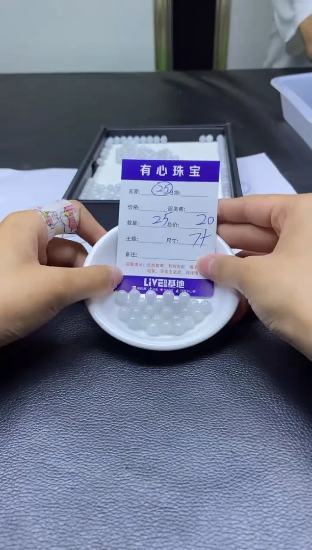 翡翠散珠未镶嵌 翡翠散珠