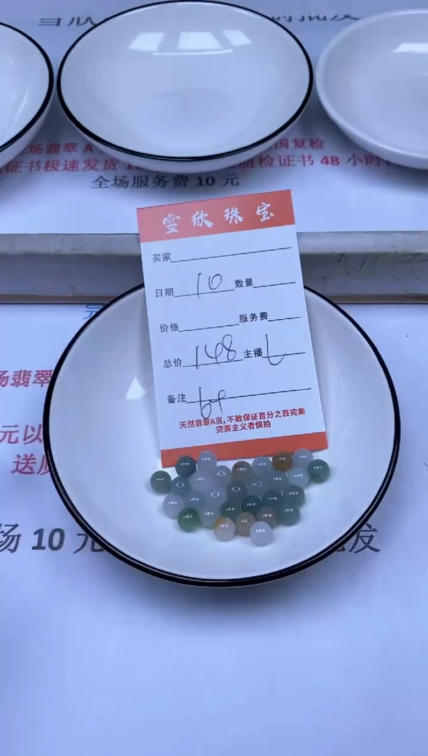 翡翠未镶嵌颈饰雪欣散珠定制diy