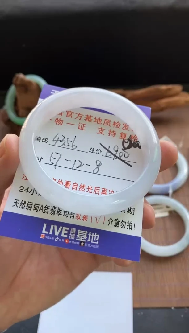 未镶嵌手镯翡翠圈口57编号4356