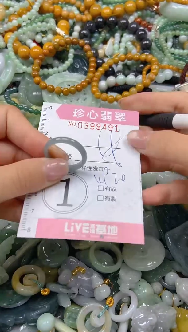 颈饰未镶嵌翡翠闪购0399491