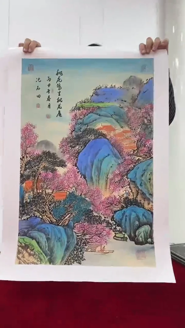 国画沈石田绘画2.7pc山水画集