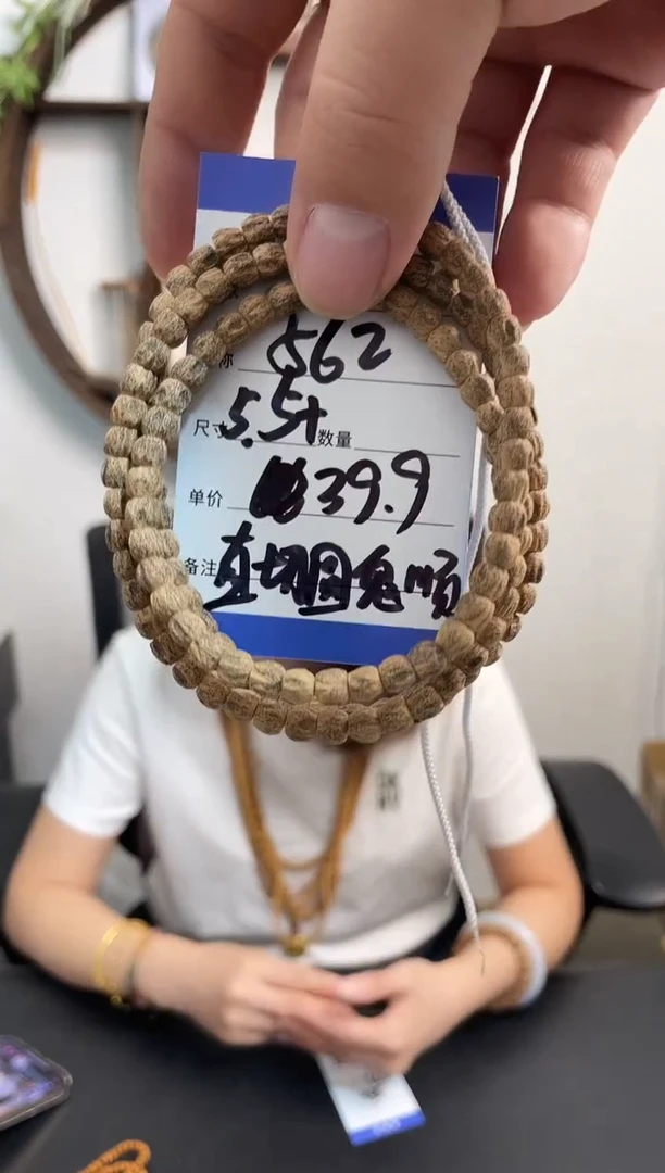 柏香籽/百香籽手串562直切圆鬼顺