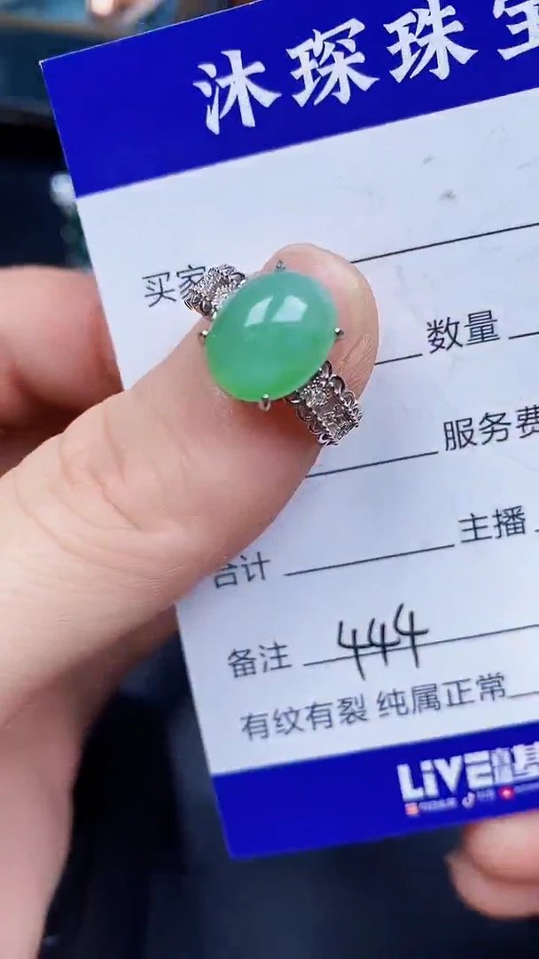 翡翠戒指银S925镶嵌4444