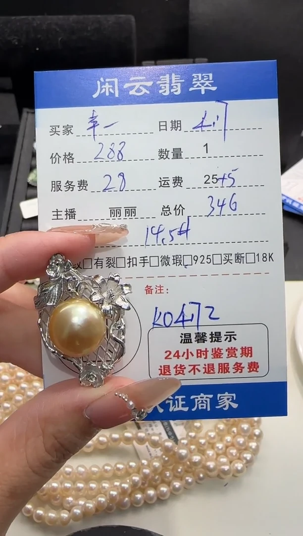 未镶嵌海水珍珠吊坠(不含链)珍珠吊坠